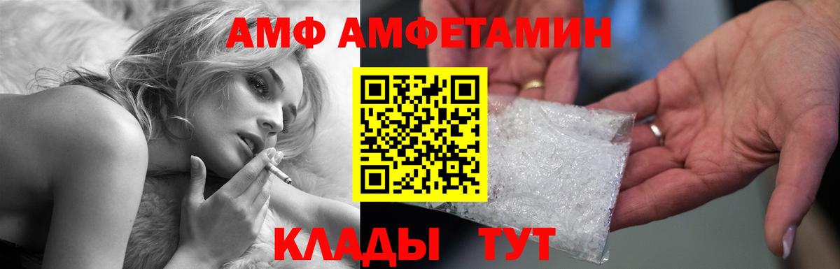 АМФЕТАМИН 98% Новочеркасск