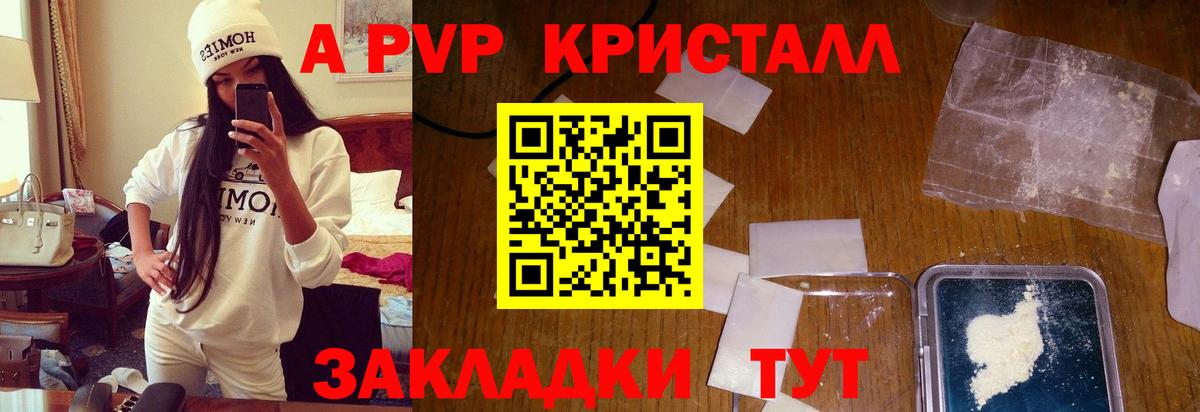 Новочеркасск  Альфа ПВП СК  Альфа ПВП мука  Вход с VPN  наркота  А ПВП СК  A-PVP 