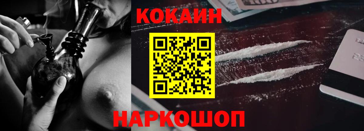 Кокаин Эквадор  КОКАИН  Новочеркасск  Вход с VPN  КОКАИН 99% 