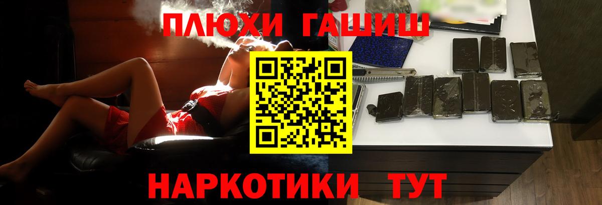 ГАШ  Вход с VPN  Новочеркасск  Гашиш хэш  ГАШ гарик 