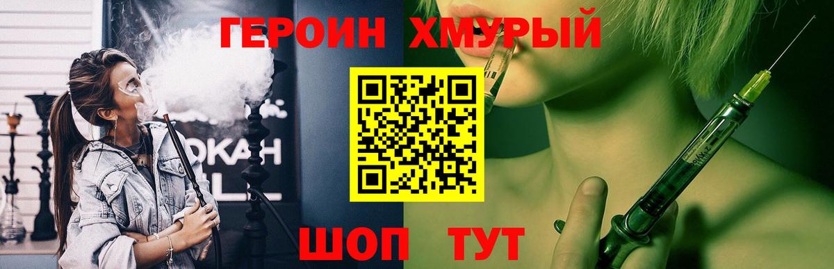 Новочеркасск  Героин белый  Вход с VPN 