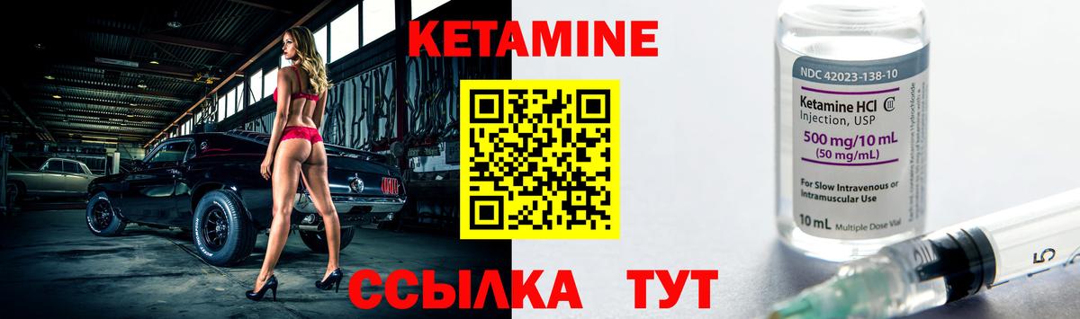 Новочеркасск  Кетамин ketamine  даркнет формула  Вход с VPN 
