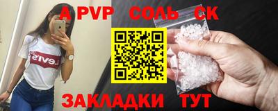 мяу мяу мука Сланцы