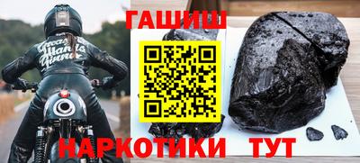 мяу мяу мука Сланцы