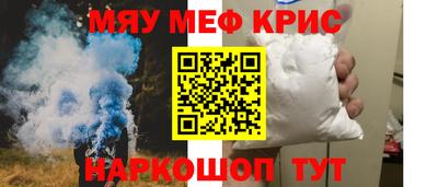 мяу мяу мука Сланцы