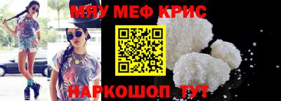 мяу мяу мука Сланцы