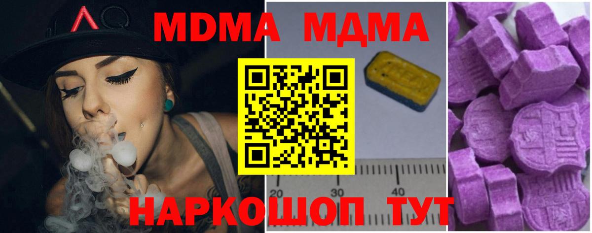Новочеркасск  MDMA  MDMA молли  Вход с VPN  MDMA crystal 