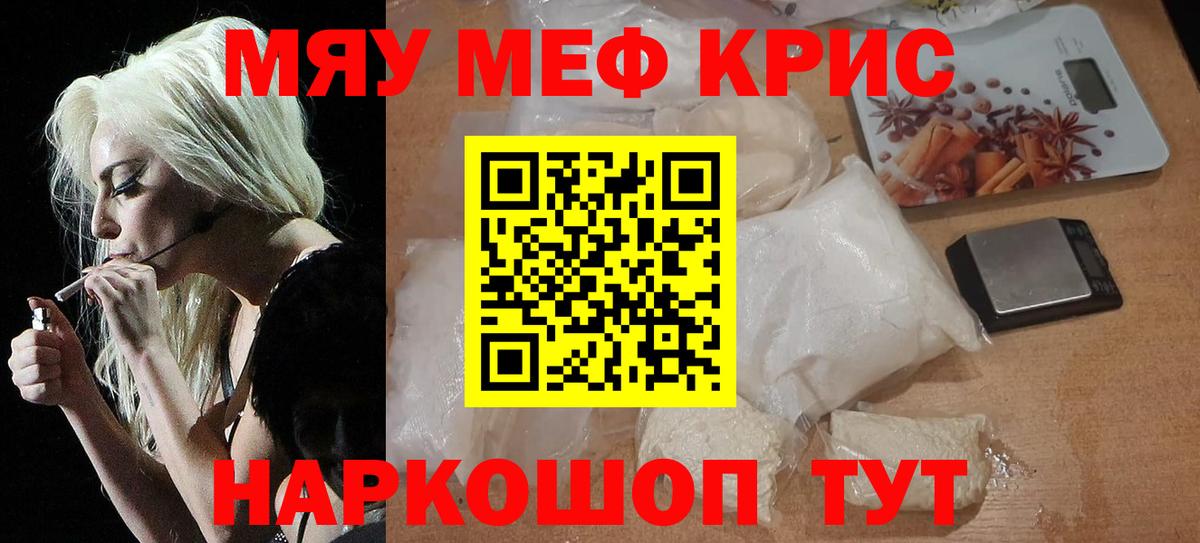 Мефедрон 4 MMC  купить закладку  Мефедрон 4 MMC  Новочеркасск  Вход с VPN 