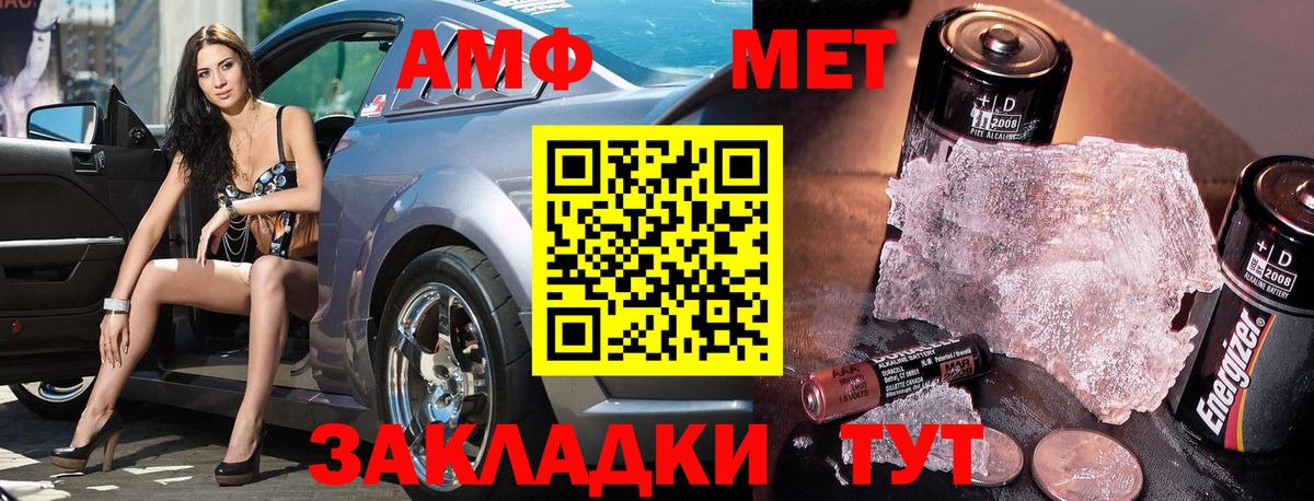 Метамфетамин кристалл  Метамфетамин кристалл  Новочеркасск  Вход с VPN 