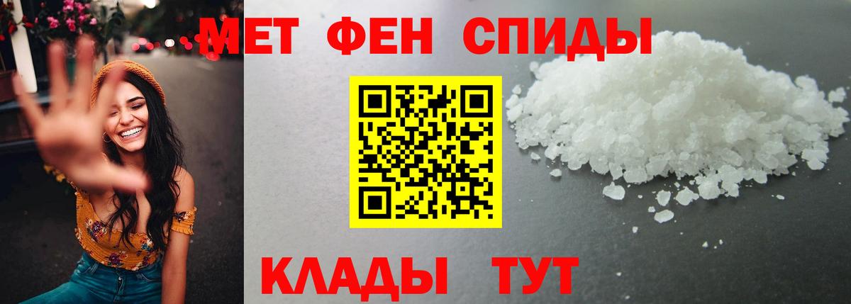 Первитин пудра Новочеркасск