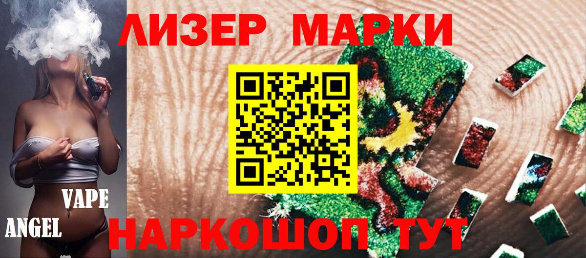 Новочеркасск  Наркотические марки 1,8мг  Вход с VPN  Наркотические марки 1,8мг 