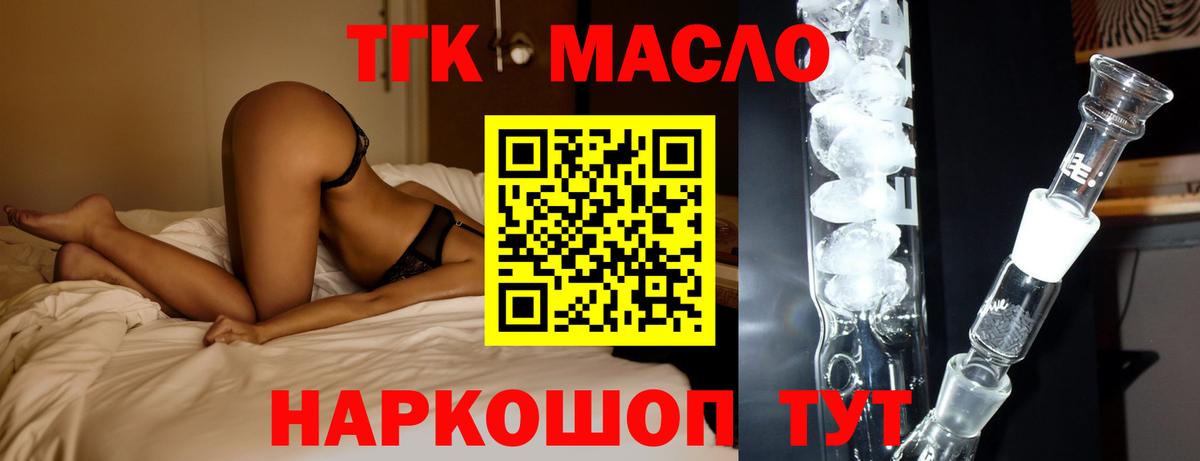 Дистиллят ТГК жижа Новочеркасск