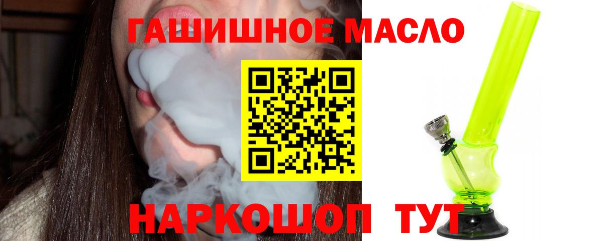 Дистиллят ТГК вейп  Вход с VPN  Новочеркасск 